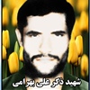 ذکرعلی بهرامی.jpg